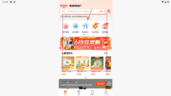 中燃慧生活