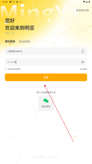 明亚经纪