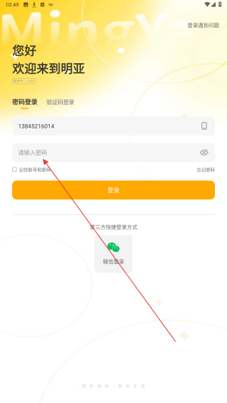 明亚经纪