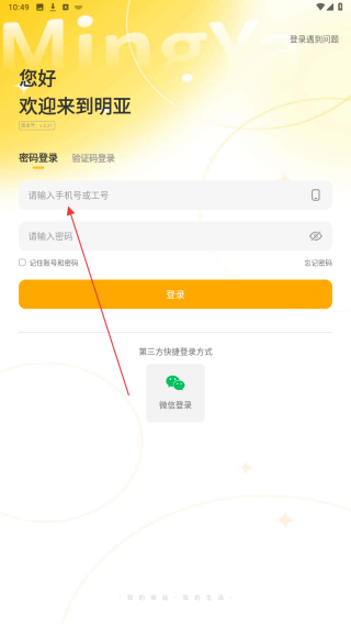 明亚经纪