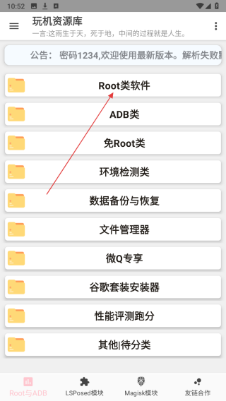 玩机资源库