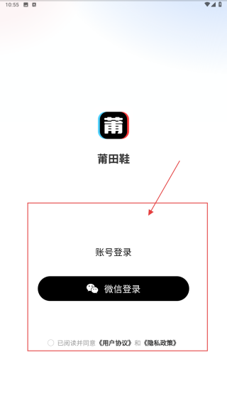 莆田鞋