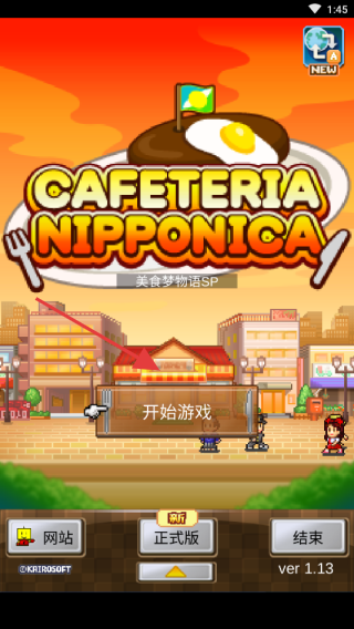 料理梦物语