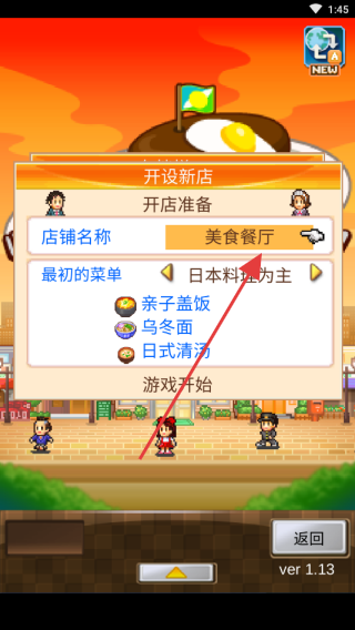 料理梦物语