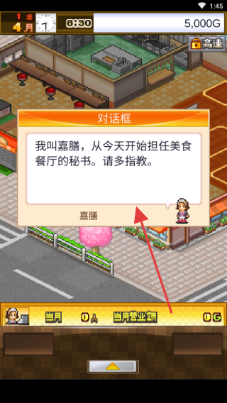 料理梦物语