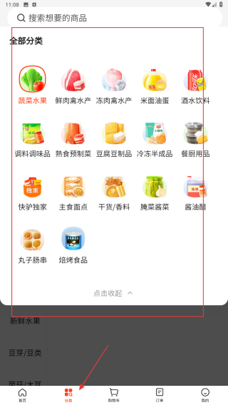 美团快驴进货