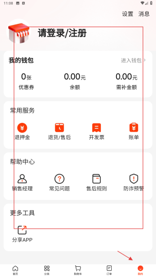 美团快驴进货