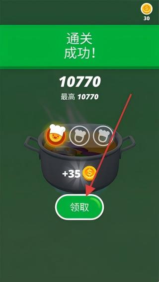 完美削削乐