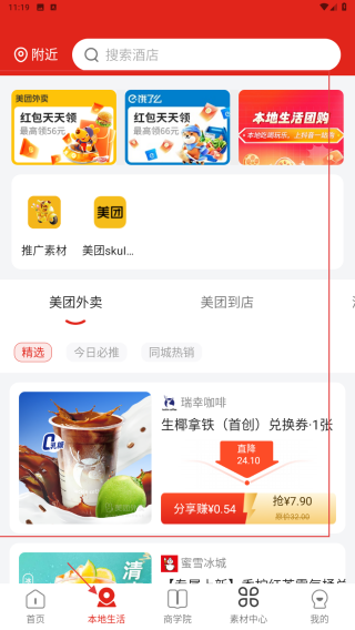 立购联盟