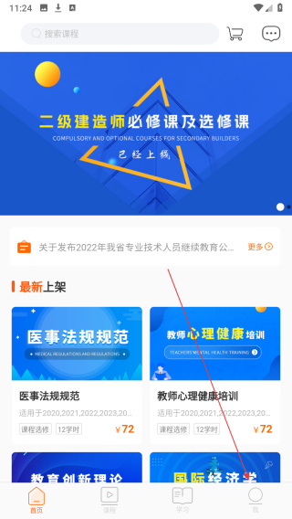 广东学习网