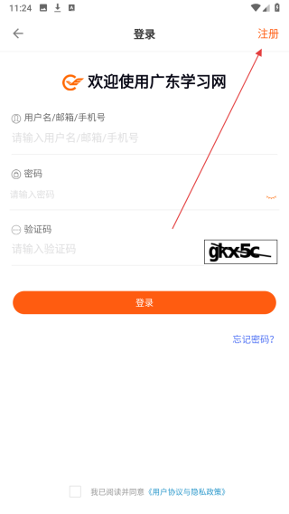 广东学习网