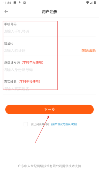 广东学习网
