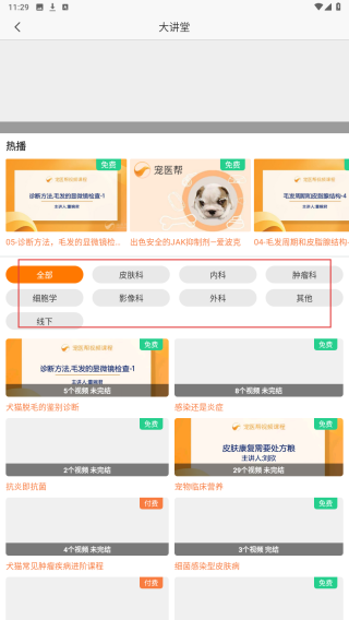 宠医帮