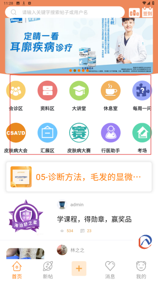 宠医帮