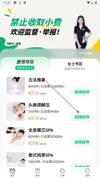 泰到位