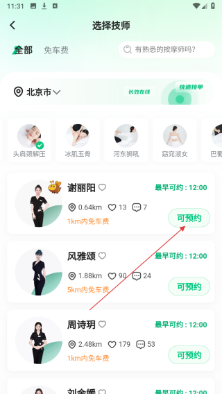 泰到位