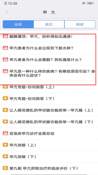 蝶生健康
