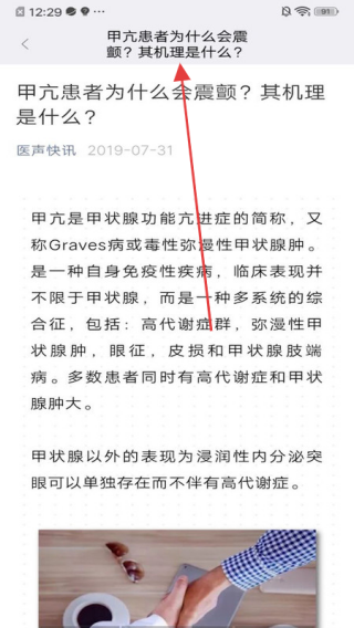 蝶生健康