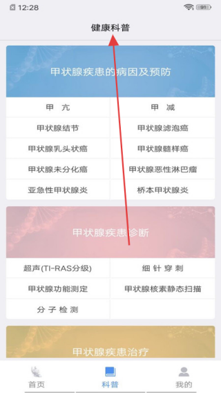 蝶生健康
