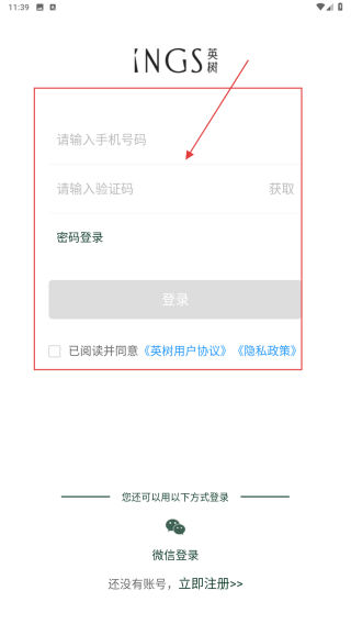 英树管家