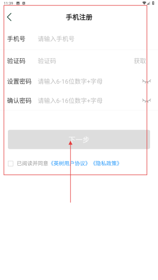 英树管家