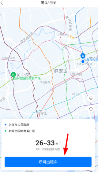 哈啰打车