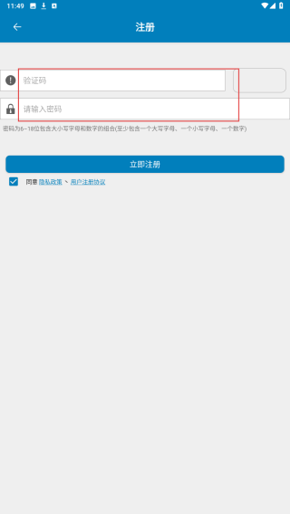蜂电电表