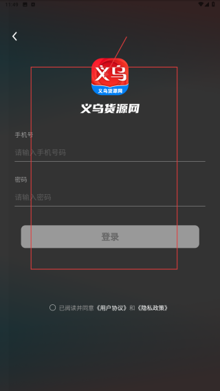 义乌货源网批发平台