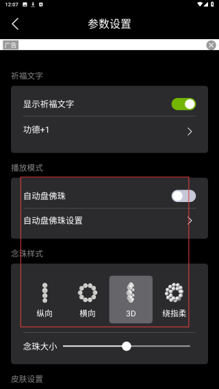 佛珠解压绕指柔