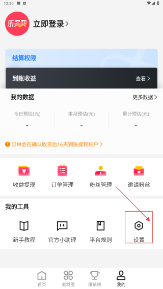 乐买买