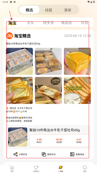 小熊有好货