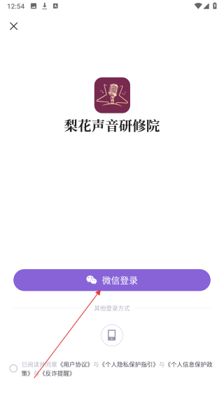 梨花声音研修院