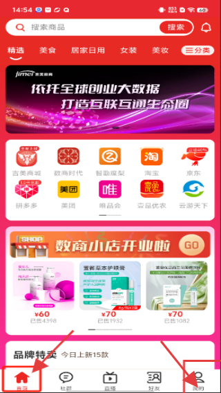 吉美数商