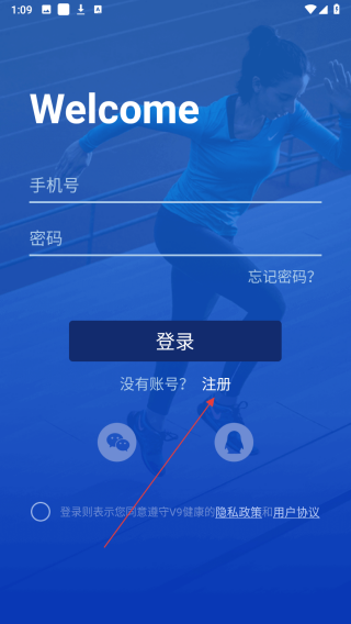 v9健康