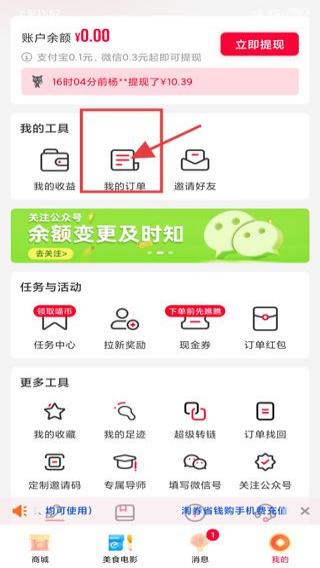 淘券省钱购
