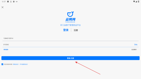 运吨吨