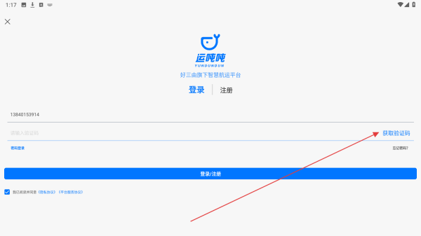 运吨吨