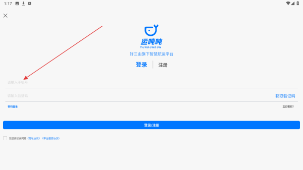 运吨吨