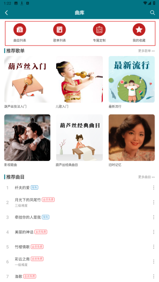 葫芦丝