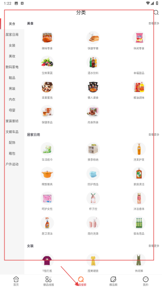 爆品超市