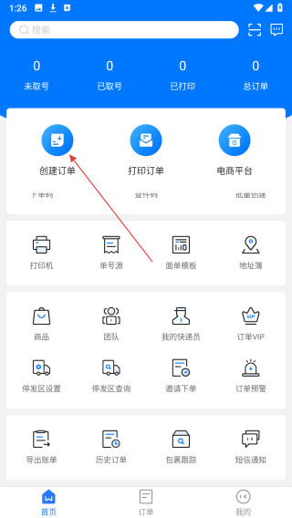 微掌柜