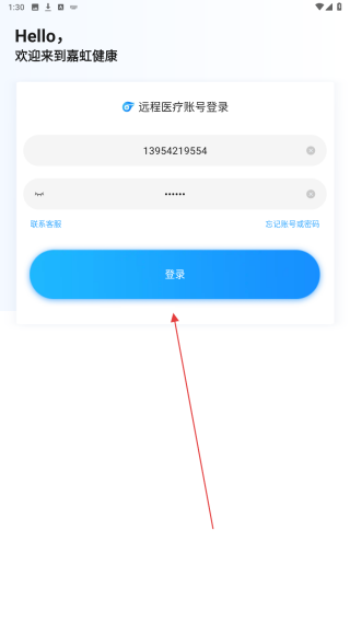 嘉虹健康