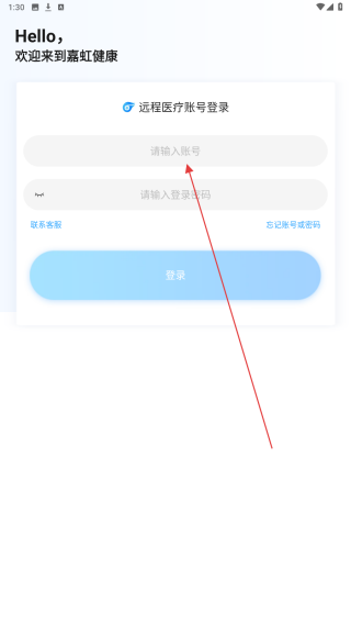 嘉虹健康