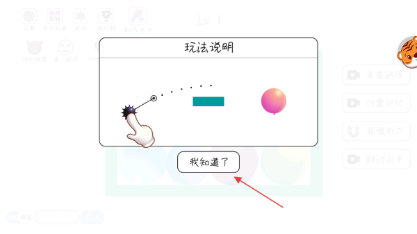 粉碎球球2