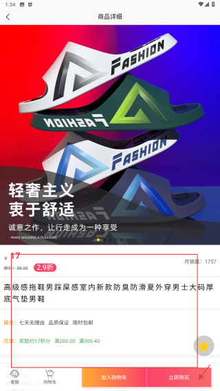 穿搭有范