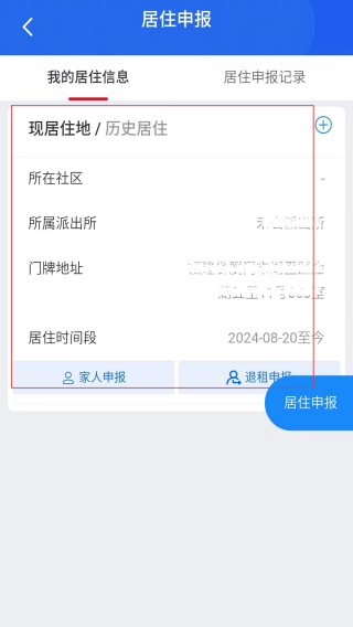 厦门百姓