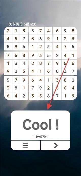 数独清sodocool