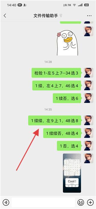 数独清sodocool
