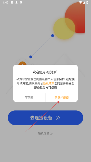 硕方打印