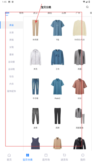 网商园